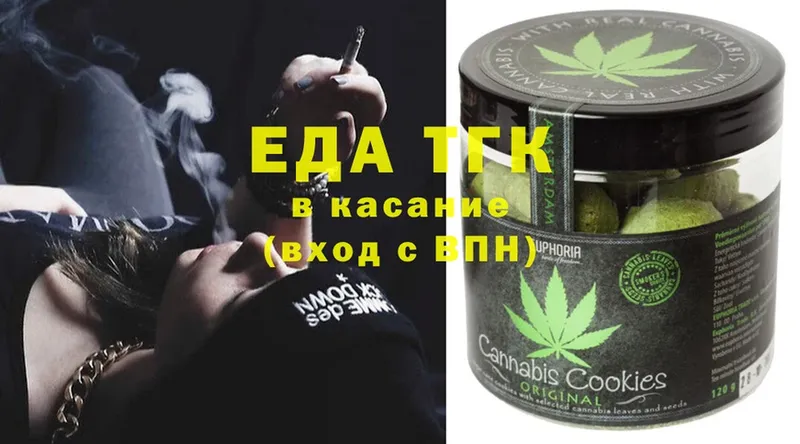 Еда ТГК марихуана  купить закладку  Невельск 